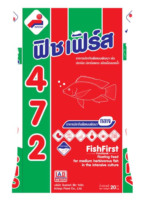 Image ฟิชเฟิร์ส 472